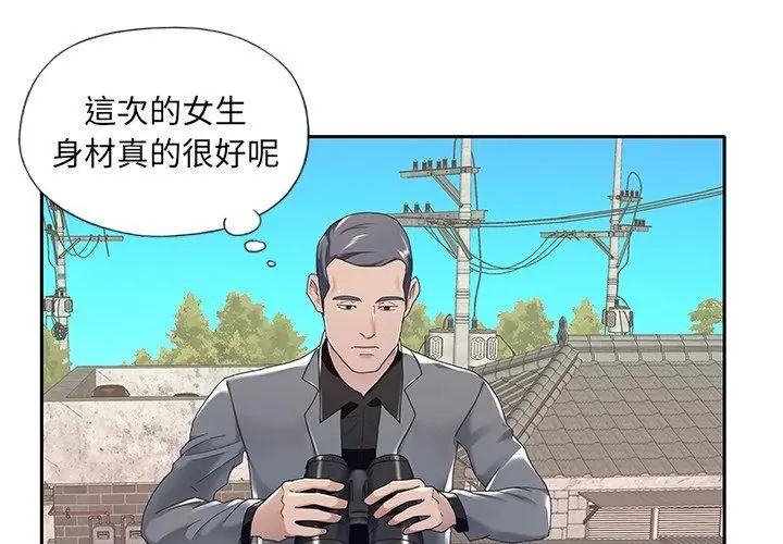 我的專屬琯家第12話