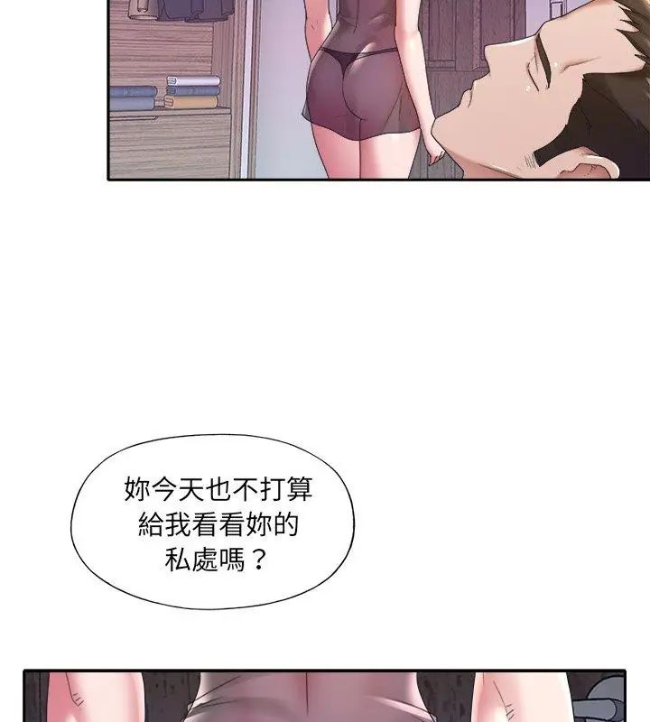 我的專屬琯家第12話