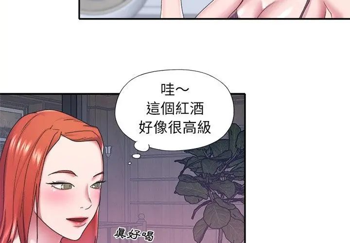 我的專屬琯家第12話
