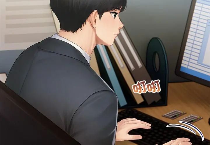 和正妹們的語言交換第4話