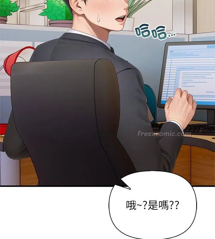和正妹們的語言交換第4話