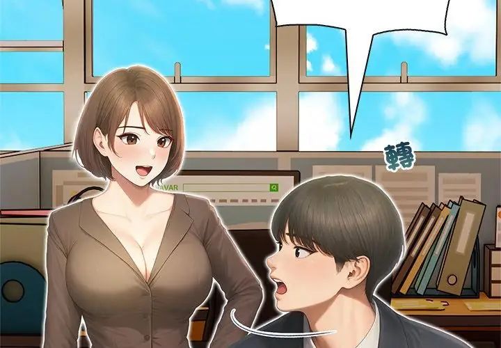 和正妹們的語言交換第4話