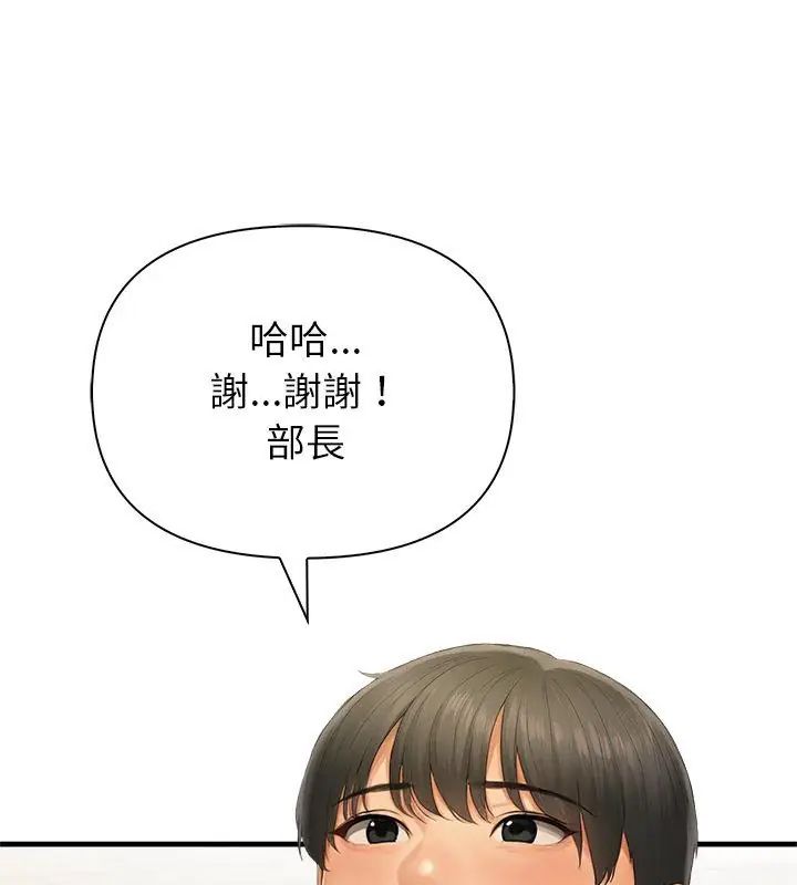 和正妹们的语言交换第4話