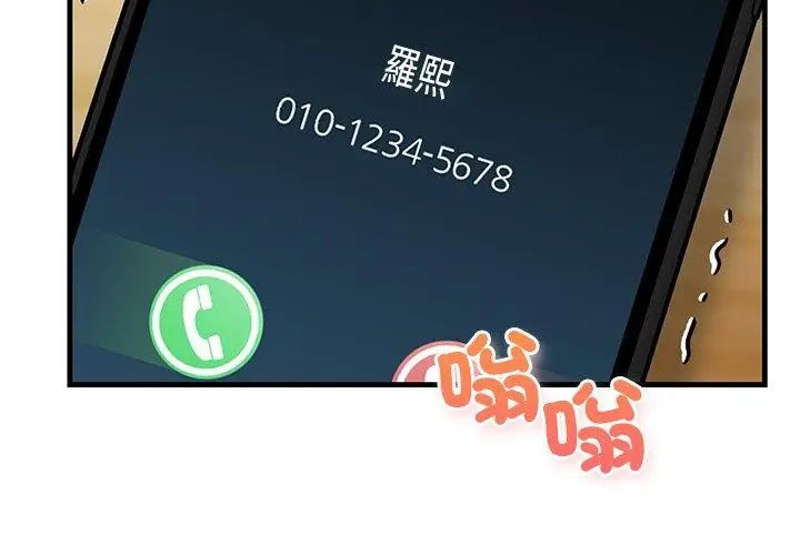 和正妹們的語言交換第4話