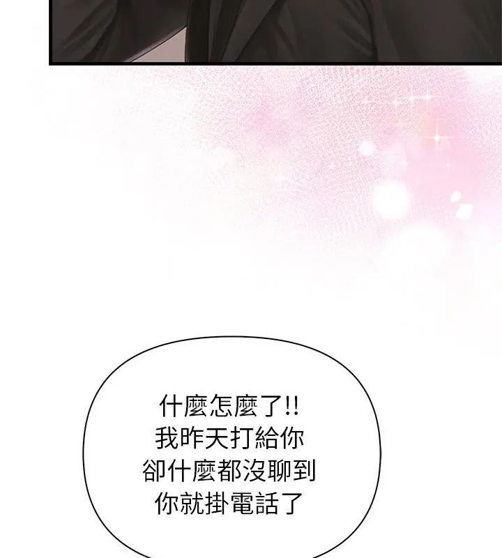 和正妹们的语言交换第4話