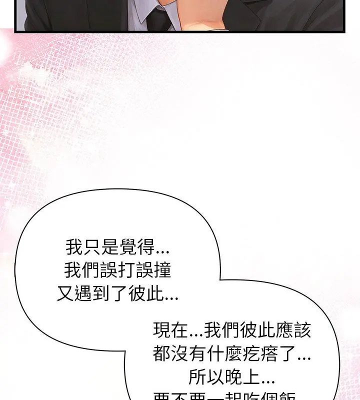 和正妹们的语言交换第4話