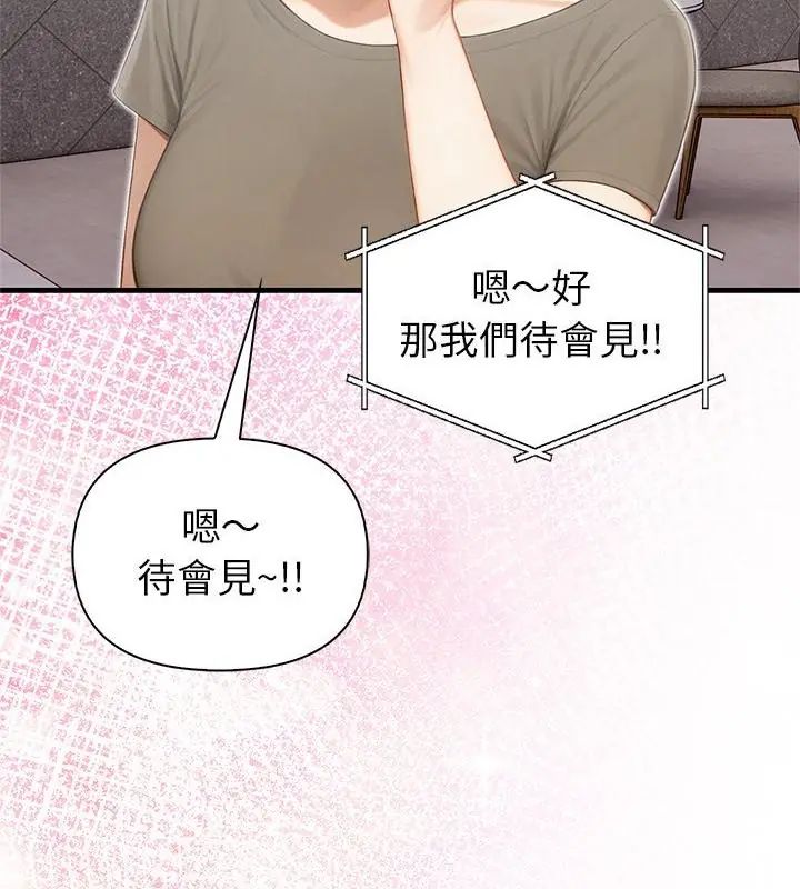 和正妹們的語言交換第4話