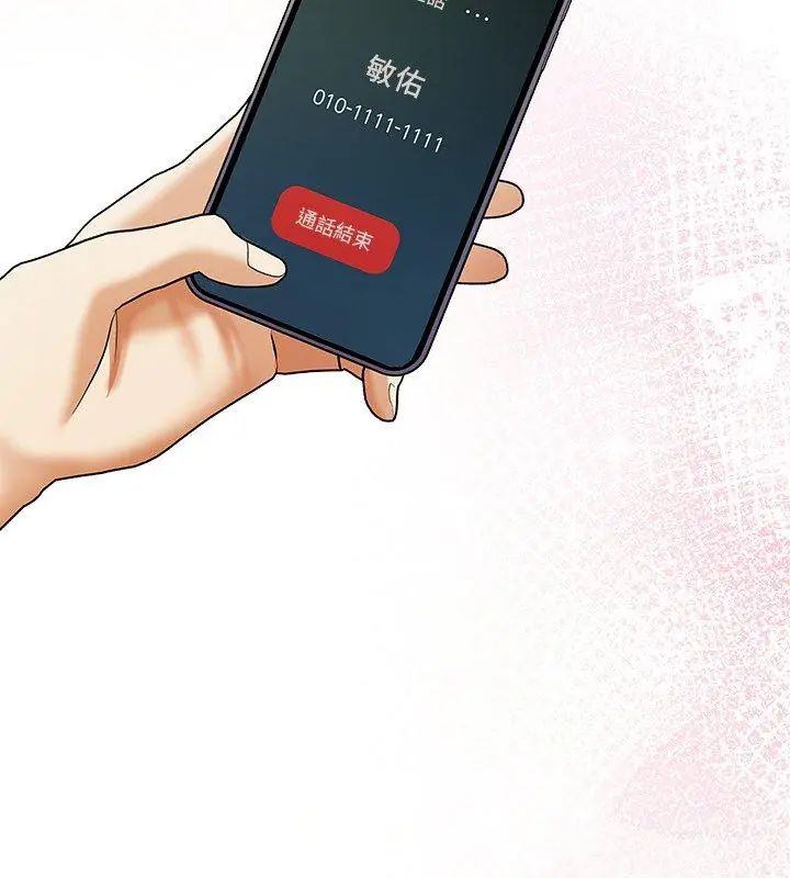 和正妹們的語言交換第4話