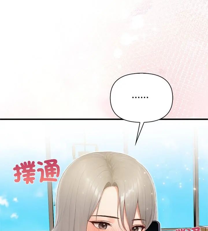 和正妹們的語言交換第4話