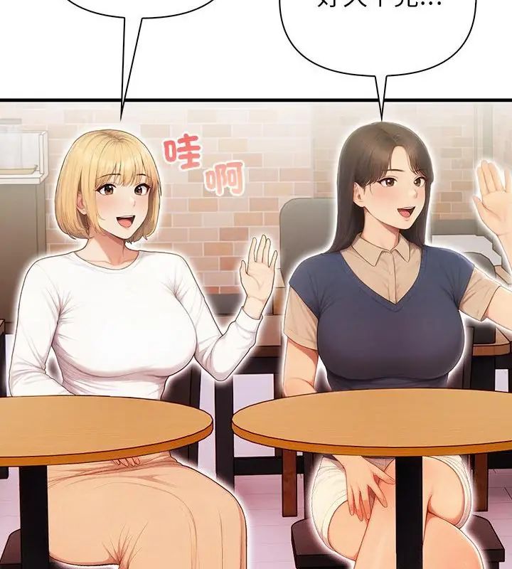 和正妹們的語言交換第4話