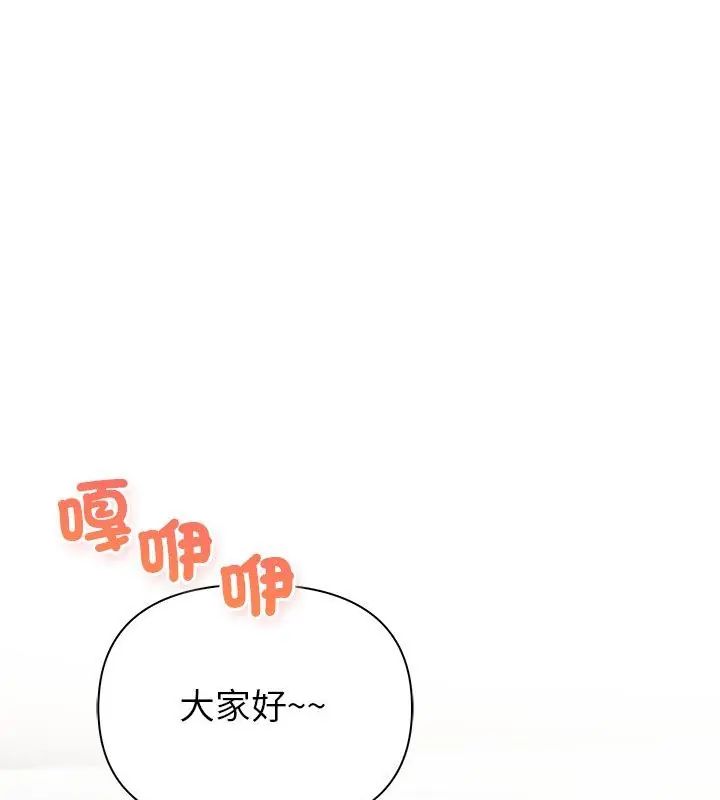 和正妹們的語言交換第4話