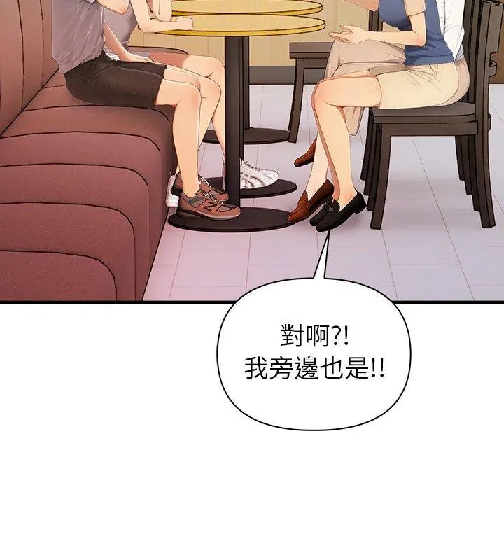 和正妹們的語言交換第4話