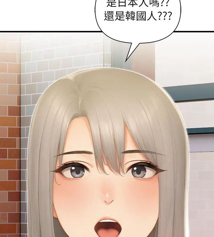 和正妹們的語言交換第4話