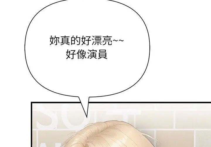 和正妹们的语言交换第4話