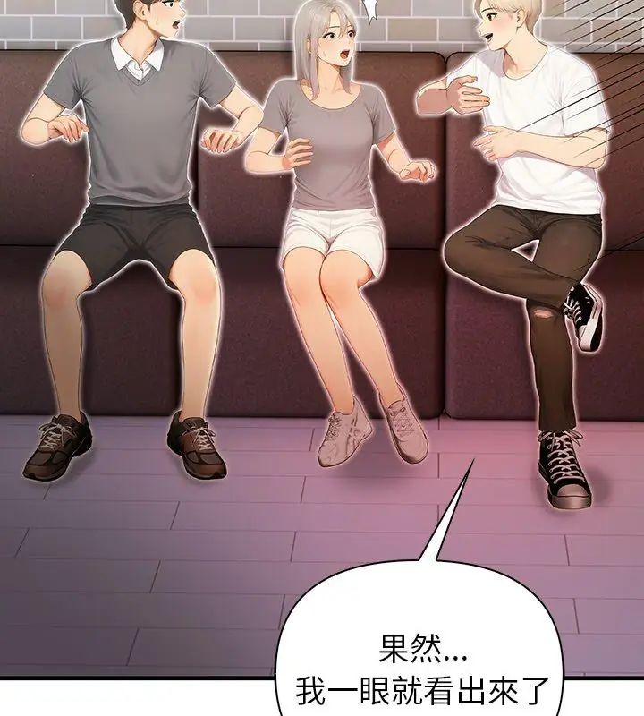 和正妹們的語言交換第4話