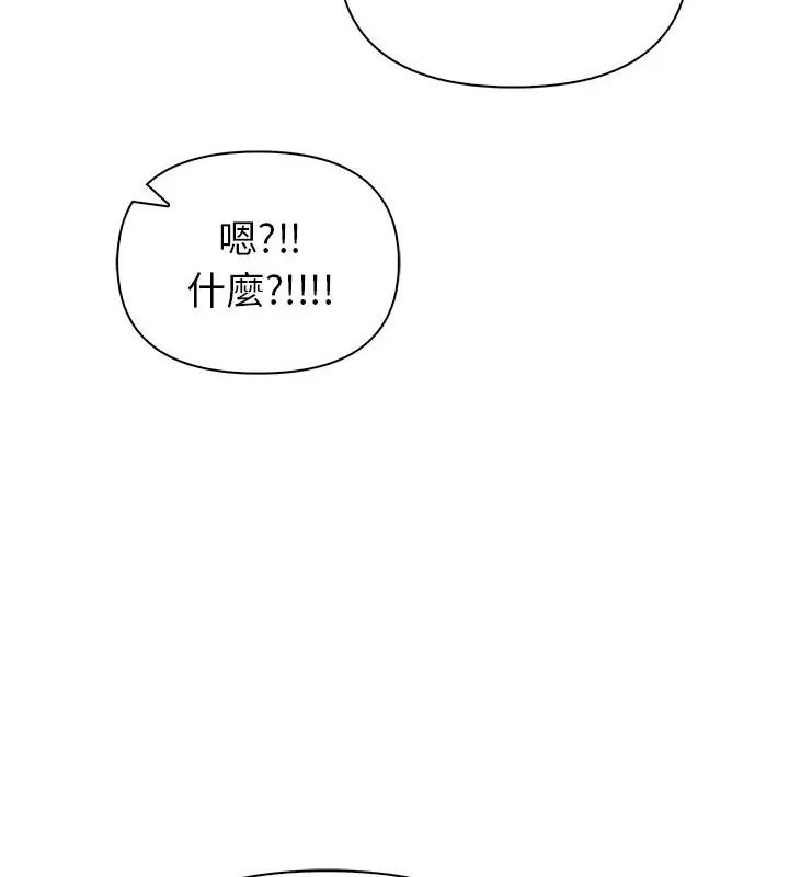 和正妹們的語言交換第4話