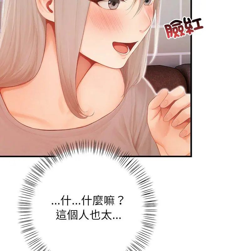 和正妹们的语言交换第4話