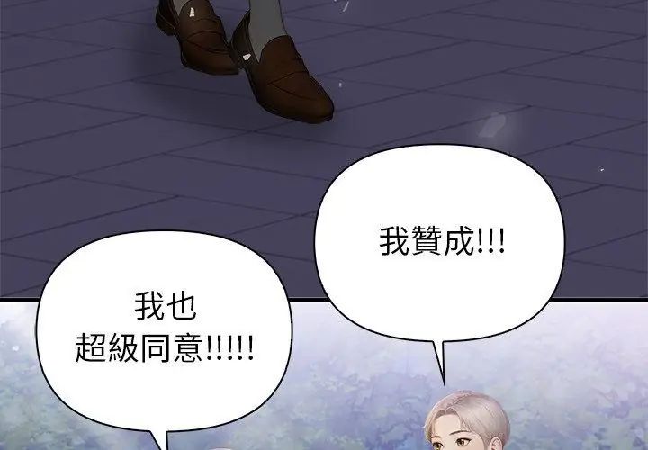 和正妹們的語言交換第4話