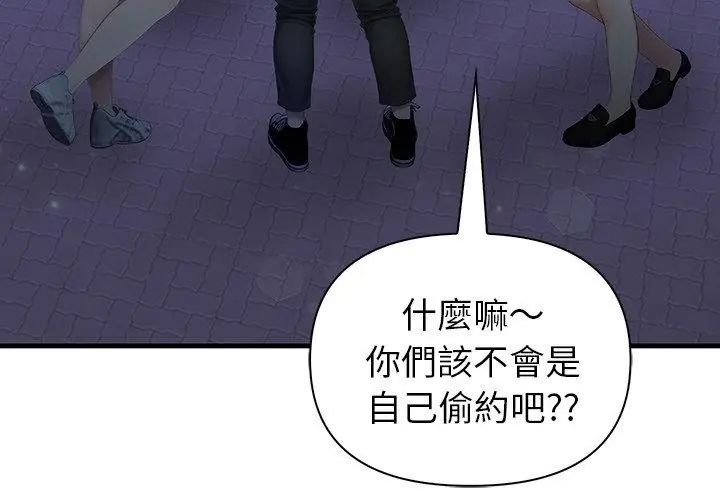 和正妹们的语言交换第4話