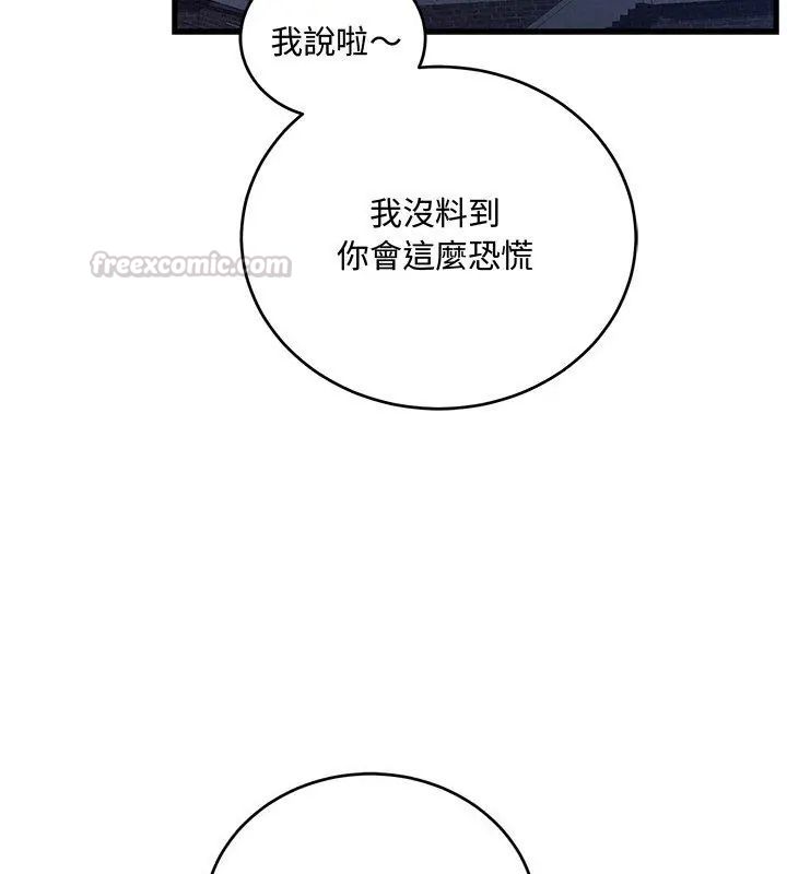 滿意度評鑒中第8話