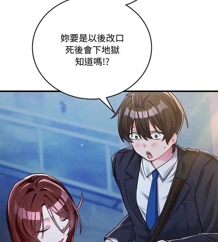 滿意度評鑒中第8話