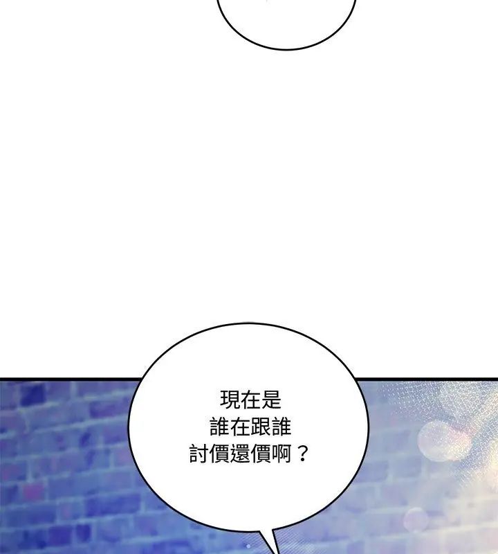 滿意度評鑒中第8話