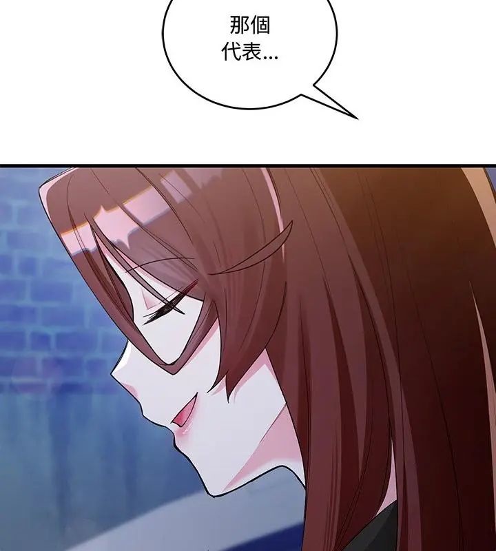 满意度评鉴中第8話