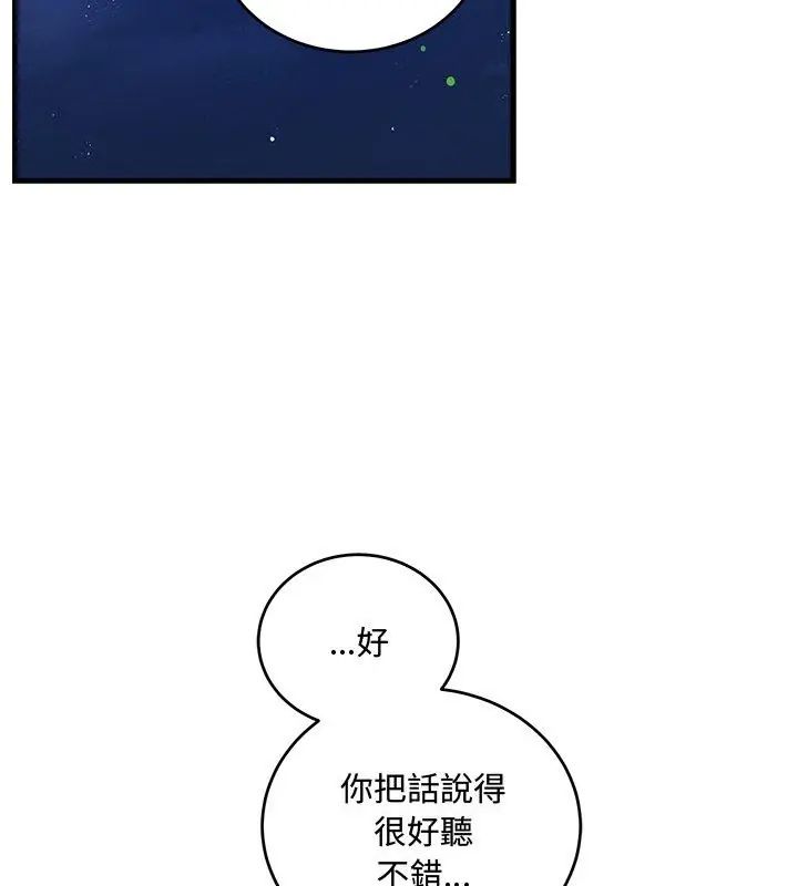滿意度評鑒中第8話