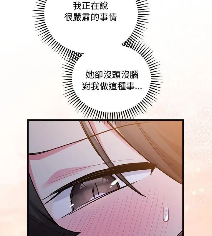 滿意度評鑒中第8話