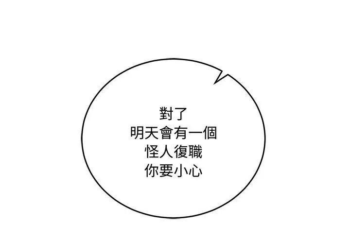 滿意度評鑒中第8話