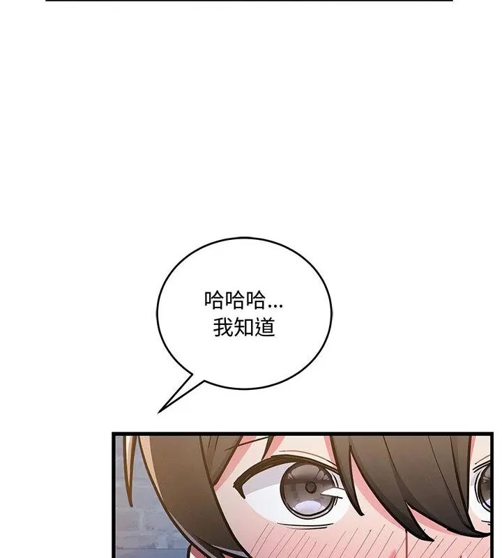 滿意度評鑒中第8話