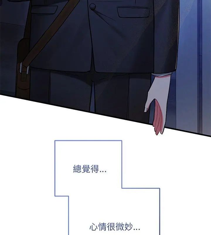 滿意度評鑒中第8話
