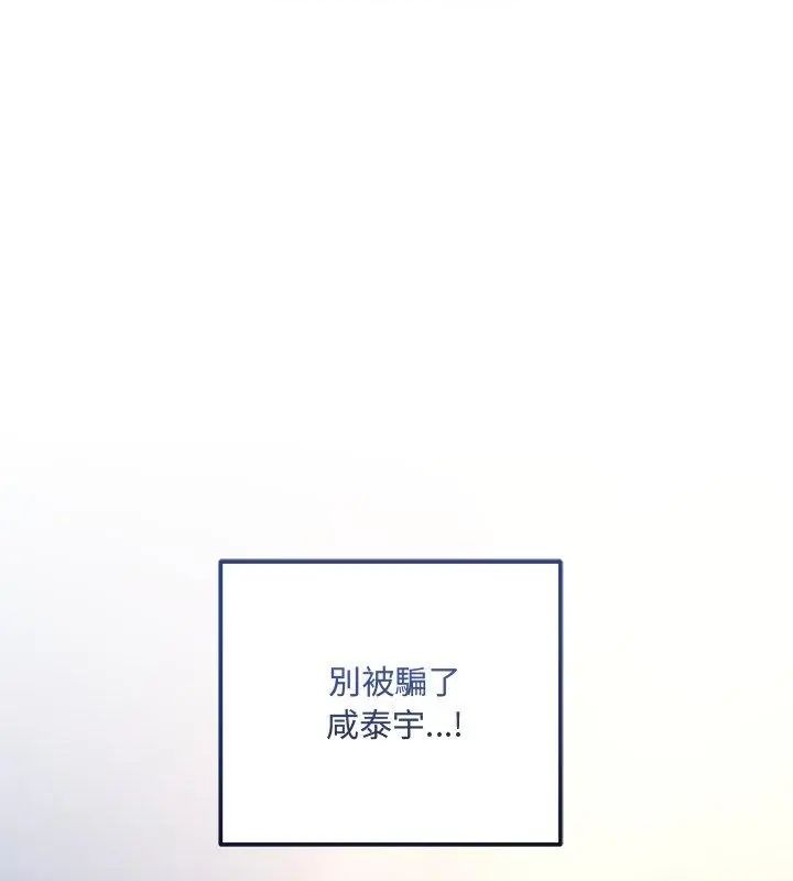 滿意度評鑒中第8話