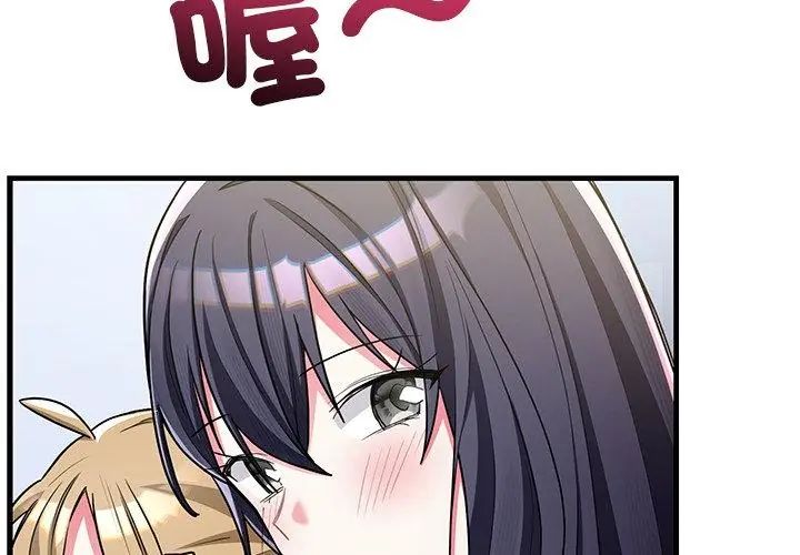 滿意度評鑒中第8話