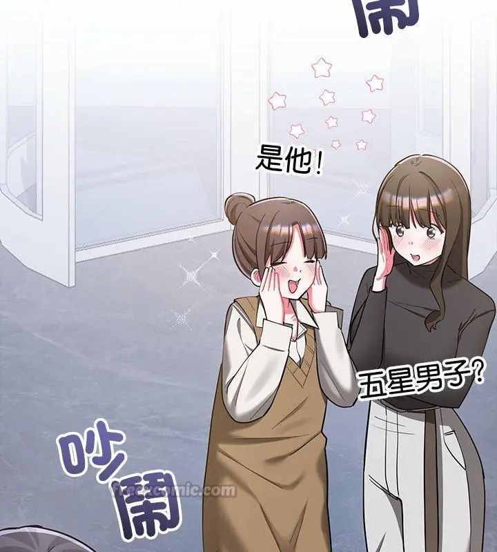 滿意度評鑒中第8話