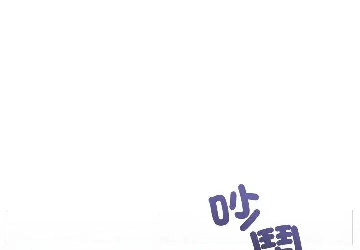 滿意度評鑒中第8話