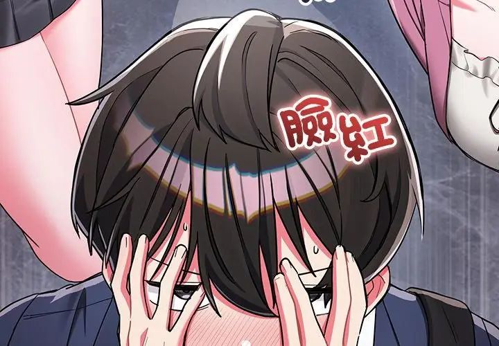 滿意度評鑒中第8話