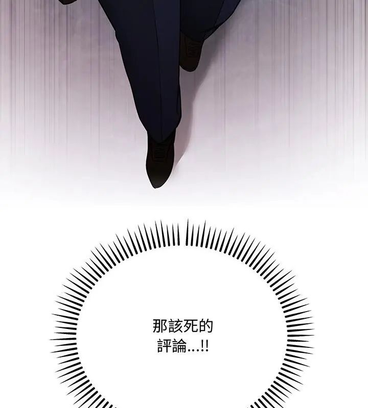 滿意度評鑒中第8話