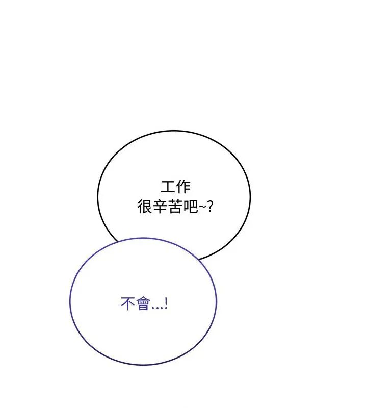 滿意度評鑒中第8話