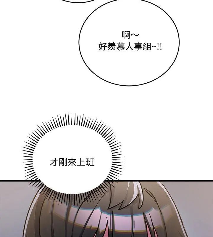 滿意度評鑒中第8話