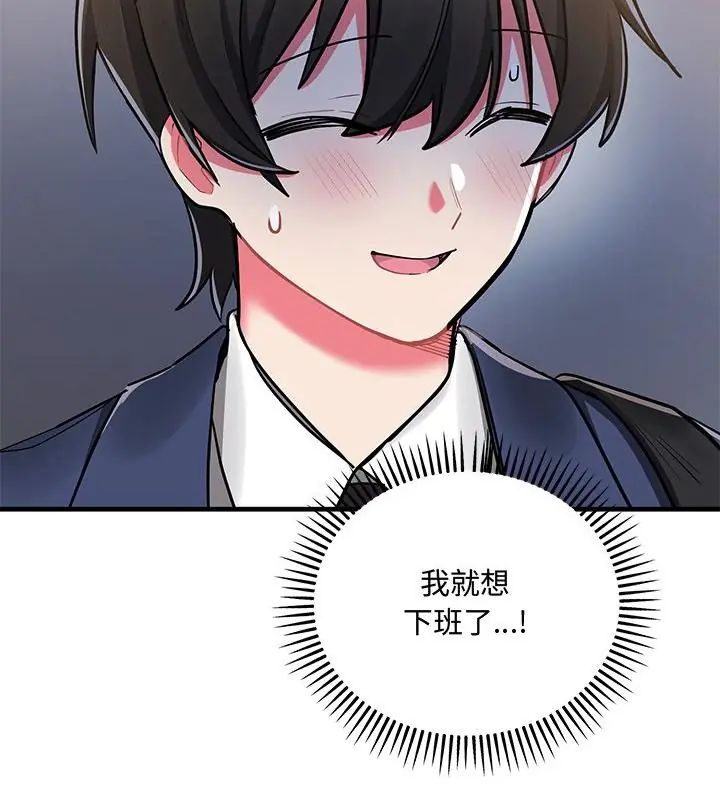 滿意度評鑒中第8話