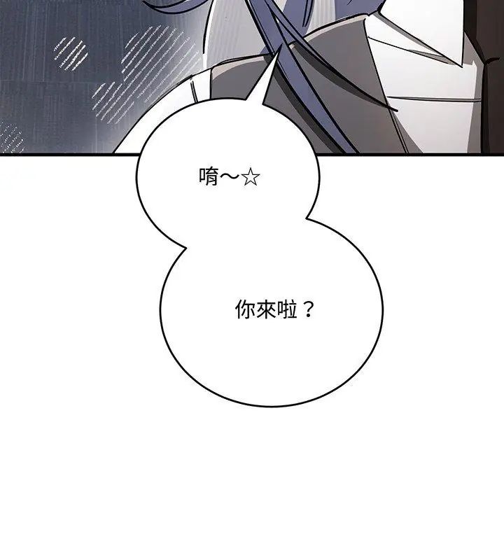 滿意度評鑒中第8話