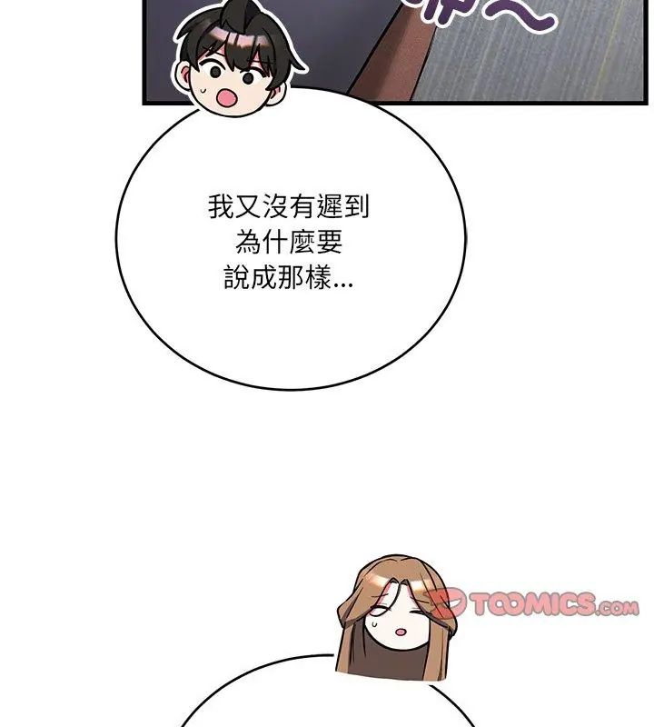 滿意度評鑒中第8話