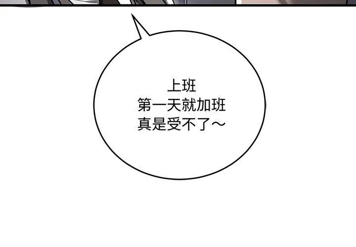 滿意度評鑒中第8話