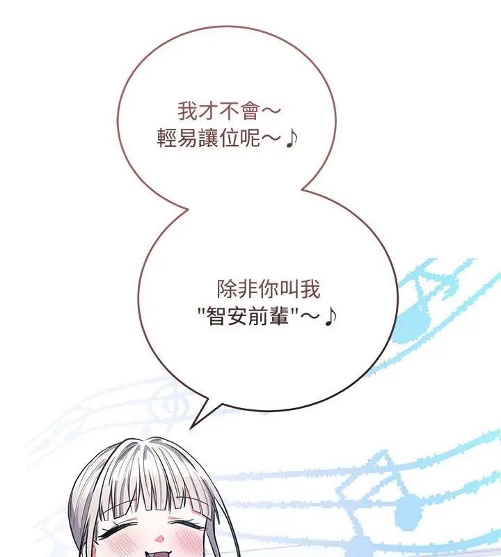 滿意度評鑒中第8話