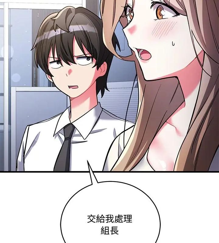 滿意度評鑒中第8話