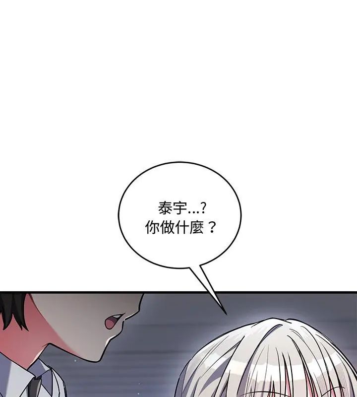 滿意度評鑒中第8話