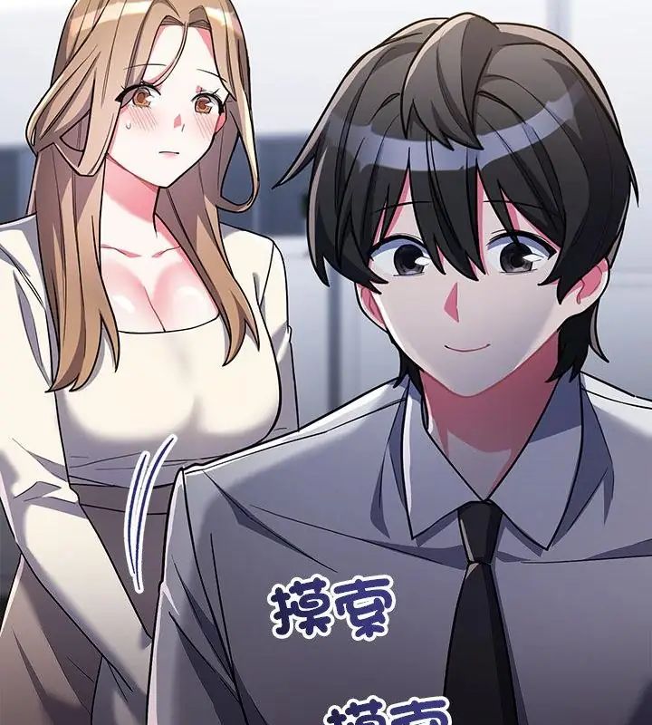 滿意度評鑒中第8話