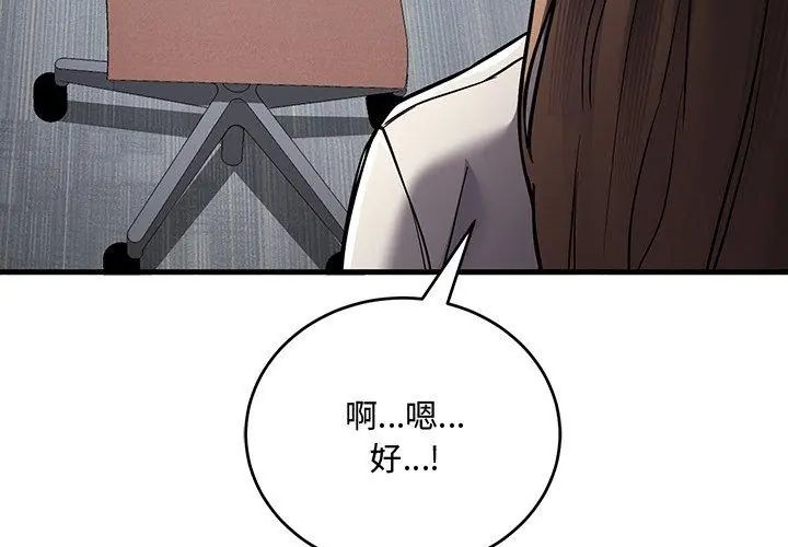 滿意度評鑒中第8話
