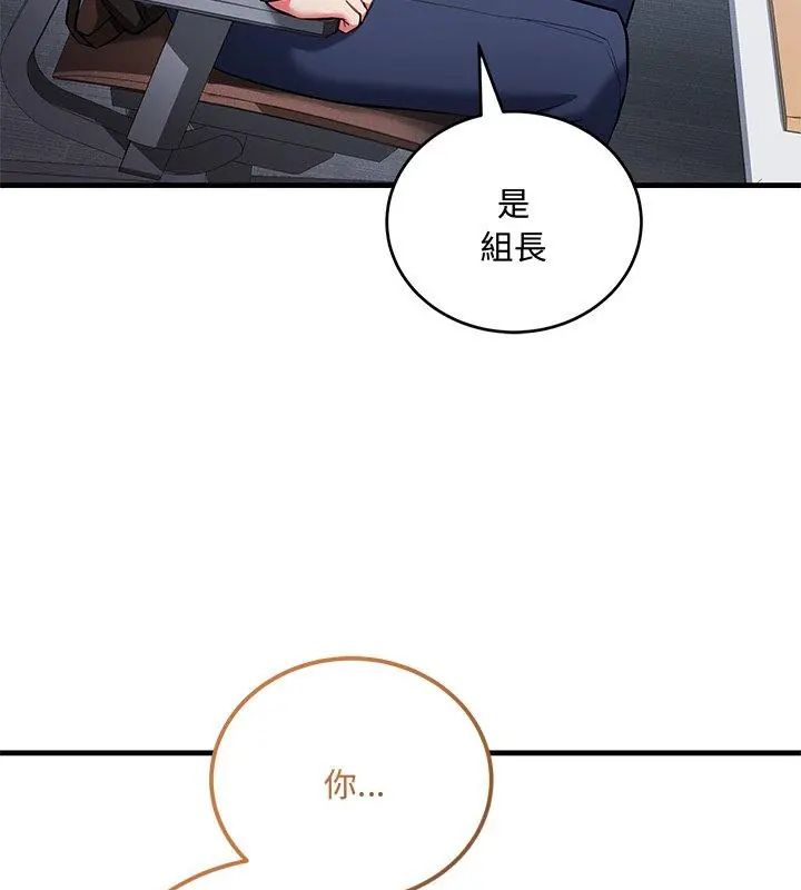 滿意度評鑒中第8話